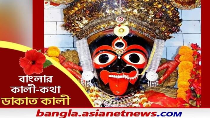 Kali Puja 2021- The story of Goddess Kali worshiped by Dacoits of Bengal Kali Puja 2021- The story of Goddess Kali worshiped by Dacoits of Bengal