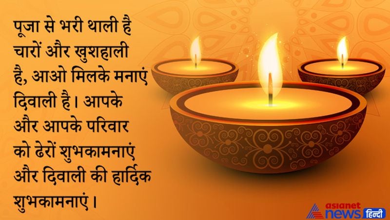 Diwali 2021: Deepavali Wishes Images, Quotes, Status, Messages and more