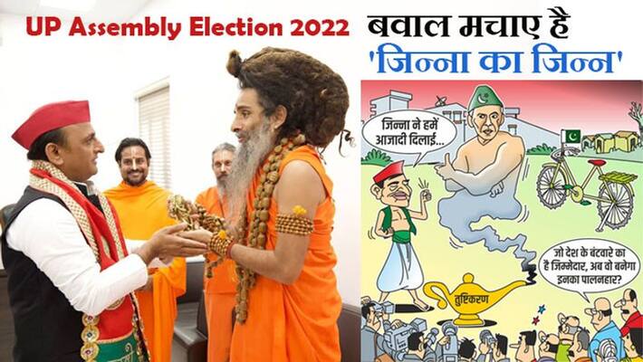 Muhammad Ali Jinnah controversy, political attacks on Akhilesh Yadav continues Muhammad Ali Jinnah controversy, political attacks on Akhilesh Yadav continues
