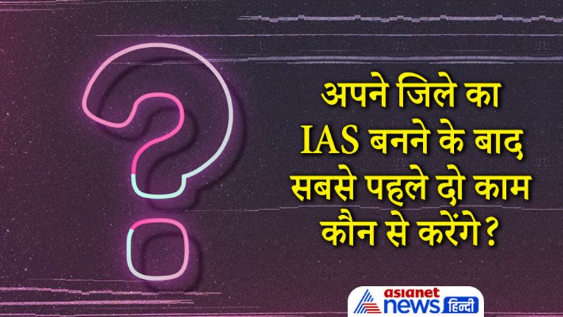 UPSC know tricky questions asked in civil service interview