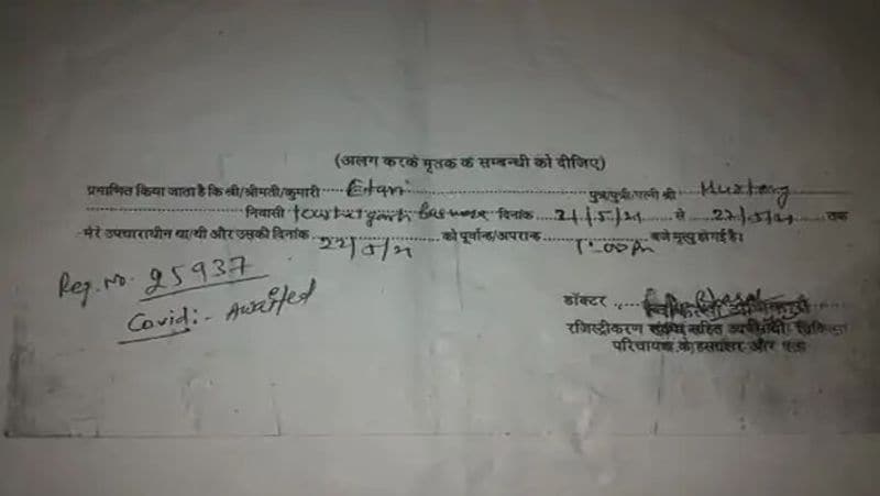 Shocking cases in Rajasthan and MP Corona vaccine is being given to corpses after death