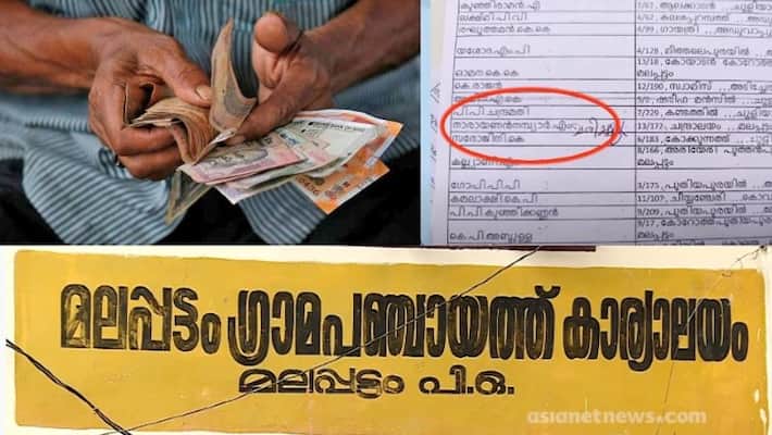 serious allegation against pension distribution in malapattam panchayat serious allegation against pension distribution in malapattam panchayat