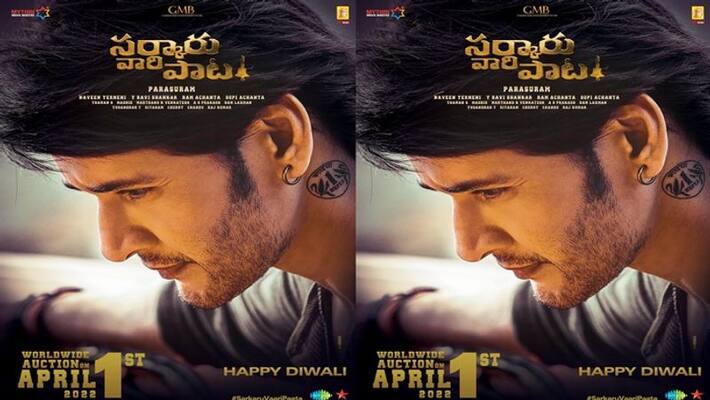 Super Star Mahesh Babu Sarkaru VaariPaata Super Star Mahesh Babu Sarkaru VaariPaata