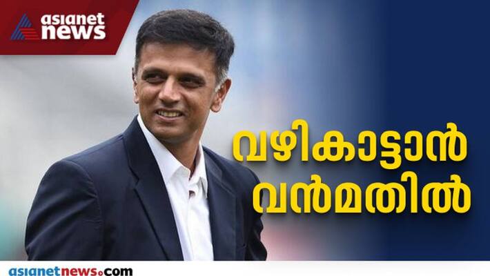 Rahul Dravid appointed Team India head coach Rahul Dravid appointed Team India head coach