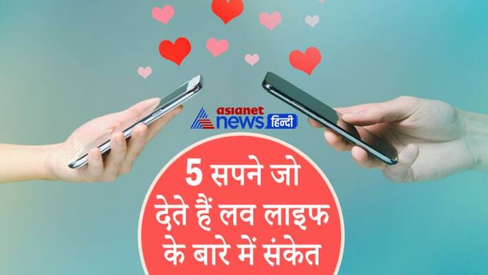 Astrology Dreams about Love Life indicate Marriage and couple Astrology Dreams about Love Life indicate Marriage and couple