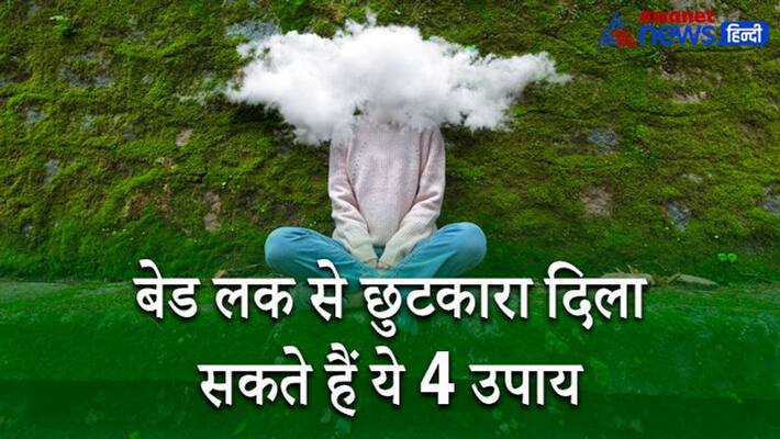Astrology remedies to remove negativity and bad luck Astrology remedies to remove negativity and bad luck