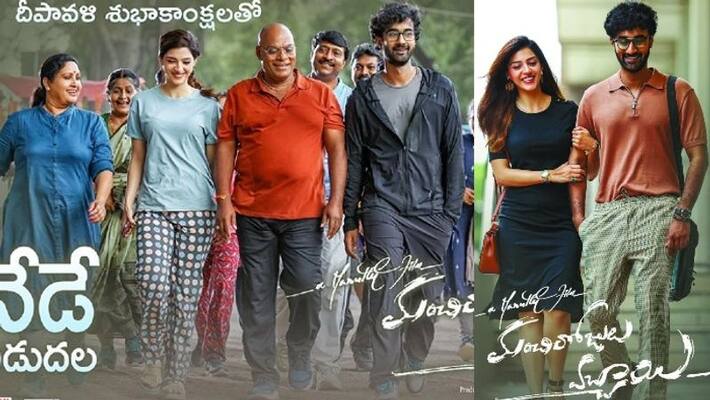 manchi rojulochaie getting positive talk magical success manchi rojulochaie getting positive talk magical success
