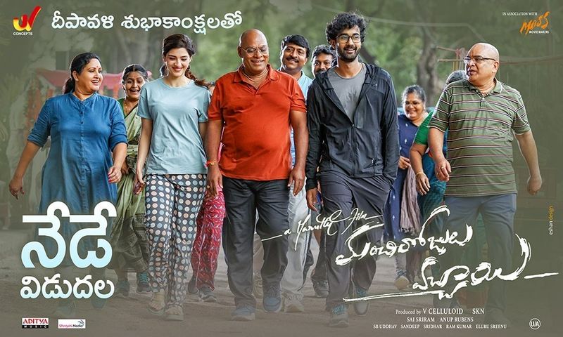 manchi rojulochaie telugu movie review