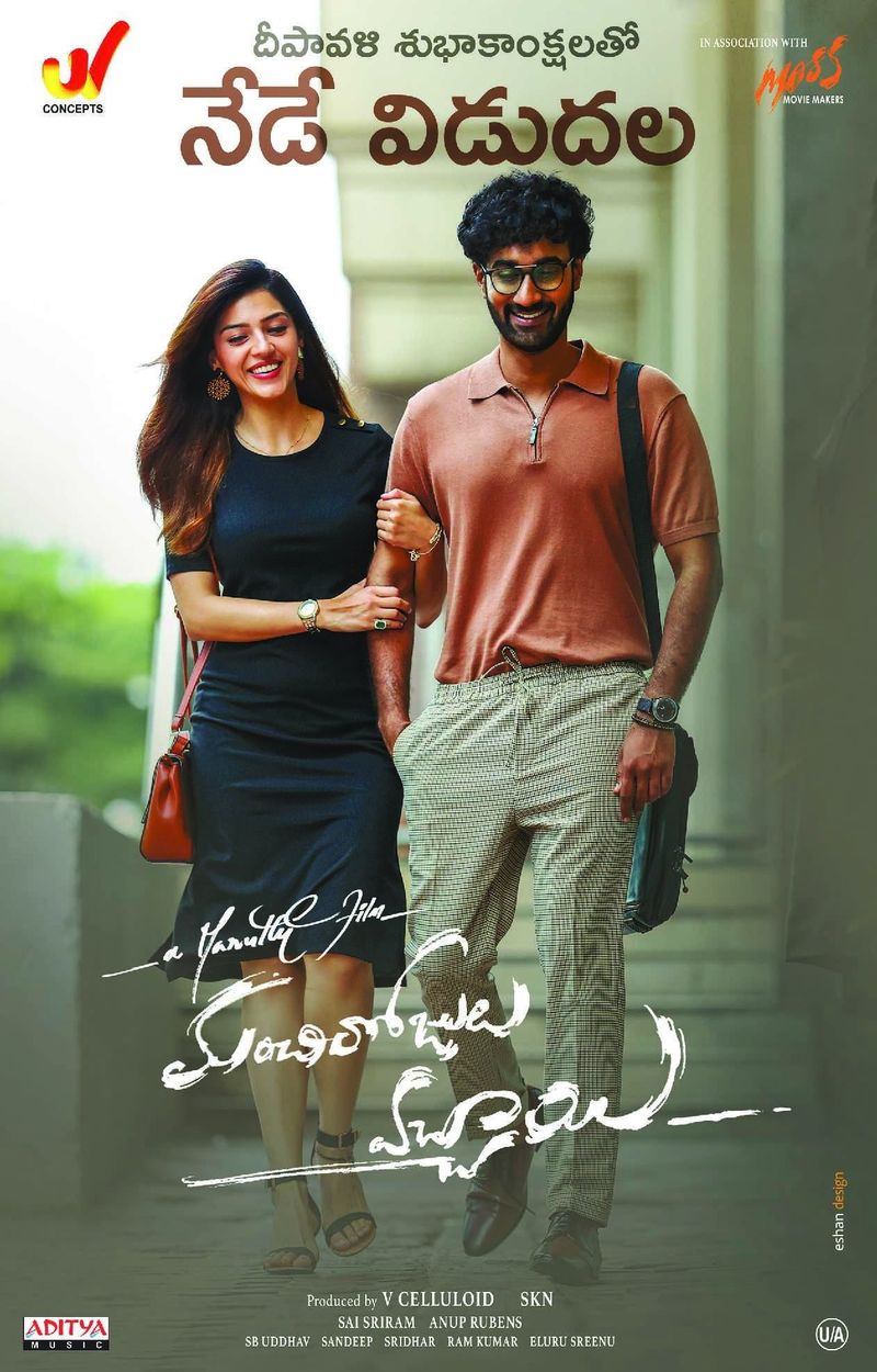 manchi rojulochaie telugu movie review