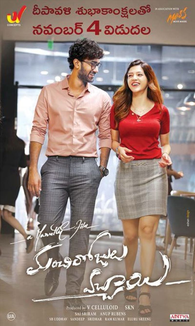 manchi rojulochaie telugu movie review