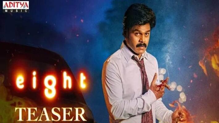 Saptagiri Eight movie teaser released Saptagiri Eight movie teaser released