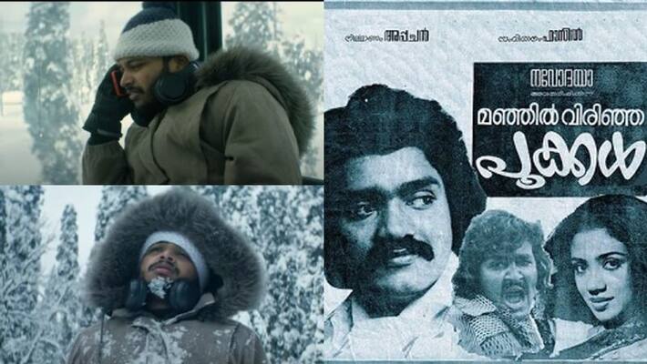 Presenting the video song of Mizhiyoram from Jan E Man movie Presenting the video song of Mizhiyoram from Jan E Man movie