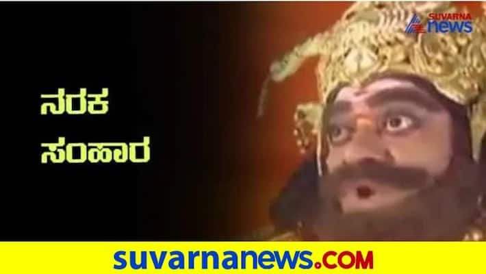 Diwali 2021 How Narakasura got killed by his father and mother Diwali 2021 How Narakasura got killed by his father and mother
