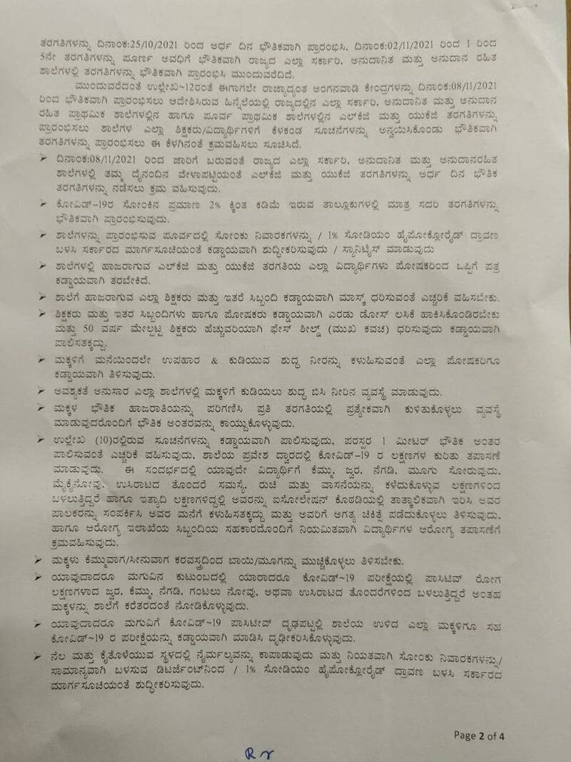 After anganwadis pre-primaries LKG and UKG reopen on November 8 Karnataka mah
