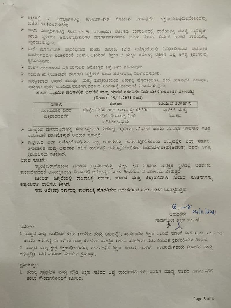 After anganwadis pre-primaries LKG and UKG reopen on November 8 Karnataka mah