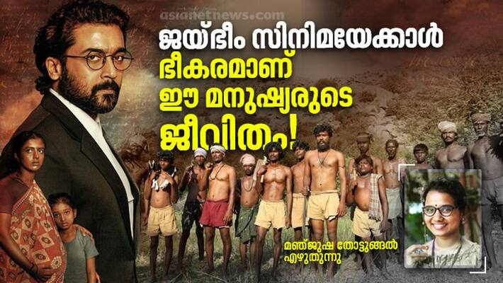 beyond jai bhim movie caste reality of Irula community in Tamilnadu by Manjusha Thottungal beyond jai bhim movie caste reality of Irula community in Tamilnadu by Manjusha Thottungal