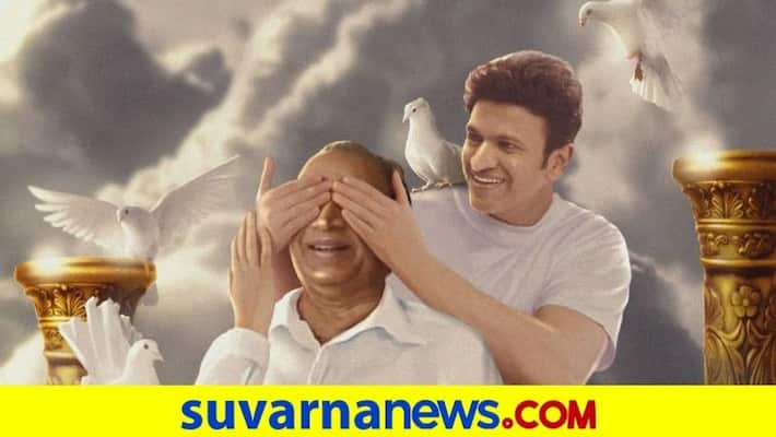 Kannada Actor puneeth Rajkumar with dad in heaven photo viral Kannada Actor puneeth Rajkumar with dad in heaven photo viral
