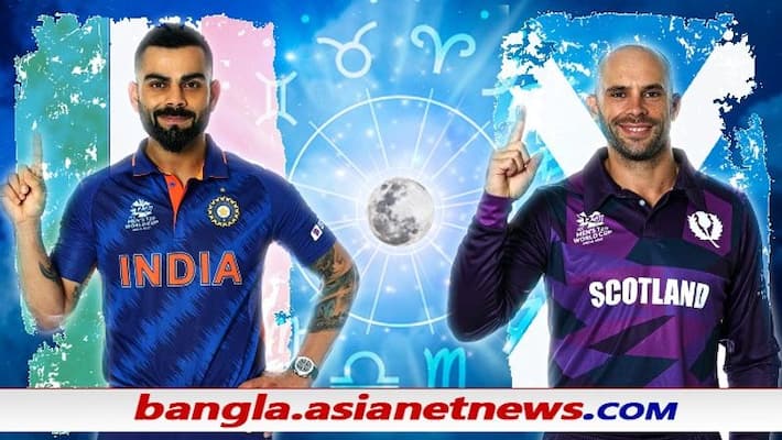 T20 World Cup 2021, India vs Scotland - astrological prediction, who will win ALB T20 World Cup 2021, India vs Scotland - astrological prediction, who will win ALB
