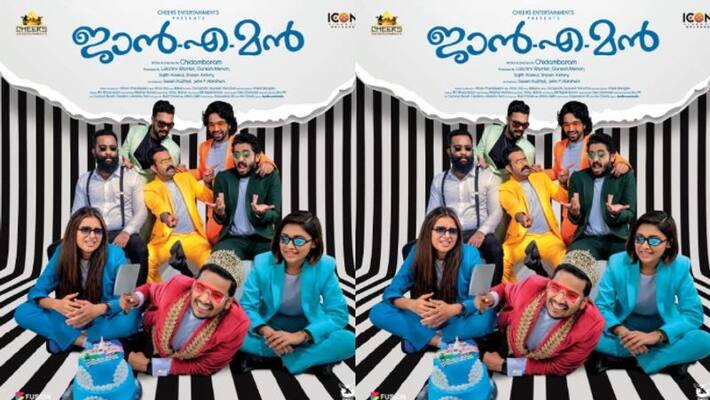 Balu varghese Chidambaram film JANEMAN release date announced Balu varghese Chidambaram film JANEMAN release date announced