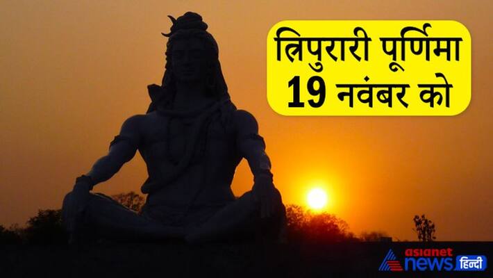 Tripurari Purnima 2021 on 19th November Hinduism Shivji destroyed the Tripura of Asuras MMA Tripurari Purnima 2021 on 19th November Hinduism Shivji destroyed the Tripura of Asuras MMA