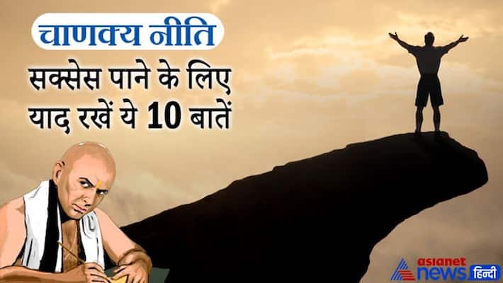 Chanakya Niti success tips of Chanakya for life MMA Chanakya Niti success tips of Chanakya for life MMA