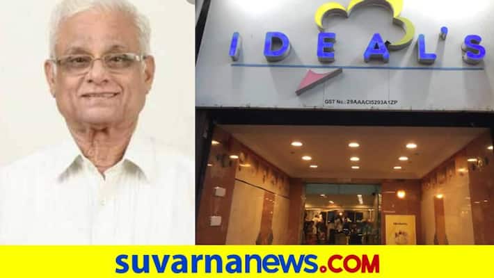 Founder of Ideal Ice Cream Prabhakar Kamath Dies at 79 pod Founder of Ideal Ice Cream Prabhakar Kamath Dies at 79 pod