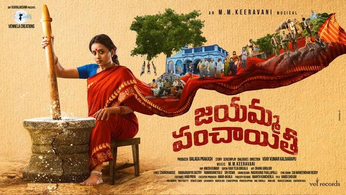 star anchor suma kanakala turned jayamma her re entry movie first look poster here star anchor suma kanakala turned jayamma her re entry movie first look poster here