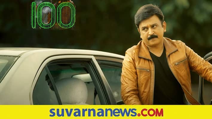 Kannada Movie 100 Trailer out Starrer Ramesh Aravind Kannada Movie 100 Trailer out Starrer Ramesh Aravind
