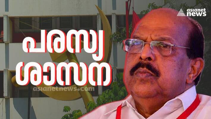 Action Against G Sudhakaran How Will Reflect In Upcoming CPIM Party Meets Action Against G Sudhakaran How Will Reflect In Upcoming CPIM Party Meets