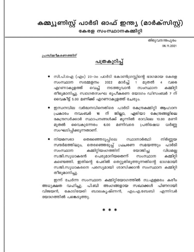 CPIM takes disciplinary action against G Sudhakaran