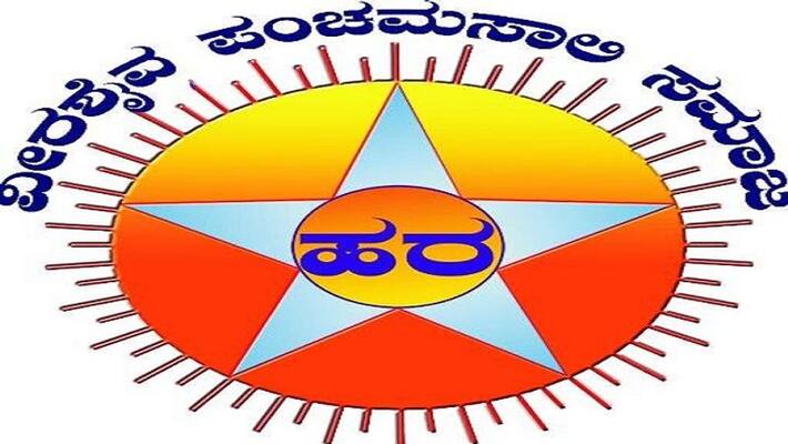 veerashaiva panchamasali lingayat trust registered In jamkhandi rbj veerashaiva panchamasali lingayat trust registered In jamkhandi rbj