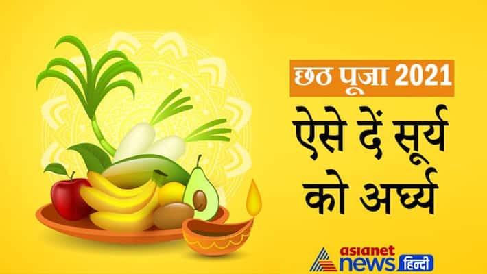 Chhath Puja 2021 festival Bihar Jharkhand Uttar Pradesh, Surya Puja Sun facts about Surya Dev MMA Chhath Puja 2021 festival Bihar Jharkhand Uttar Pradesh, Surya Puja Sun facts about Surya Dev MMA