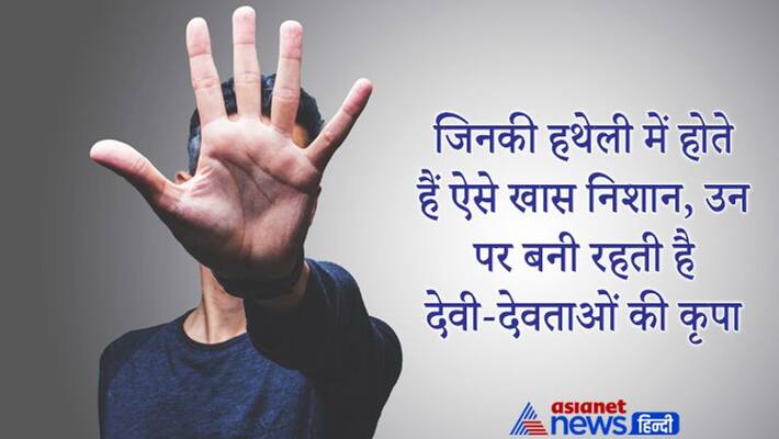Astrology Palmistry palm signs which get you blessings of god MMA Astrology Palmistry palm signs which get you blessings of god MMA