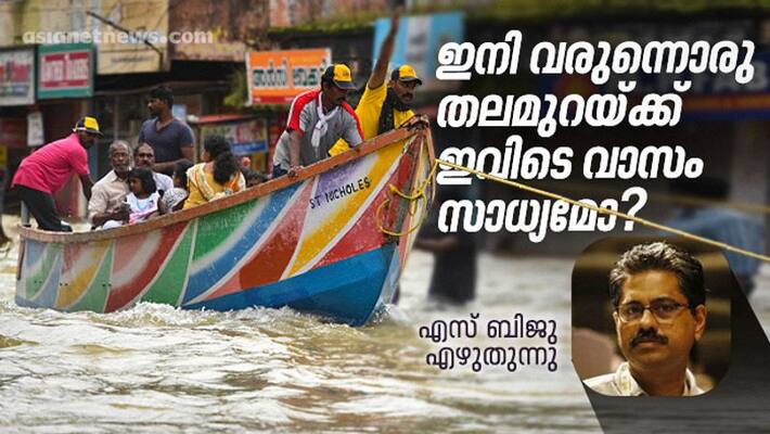 kerala after flood analysis by s biju kerala after flood analysis by s biju