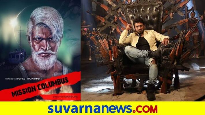 puneeth rajkumar mission columbus movie poster viral with director mansore facebook puneeth rajkumar mission columbus movie poster viral with director mansore facebook