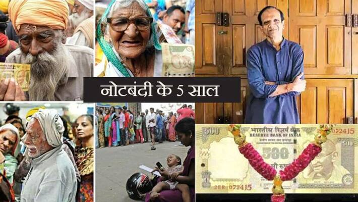 five years of demonetisation,trending topic on social media KPA five years of demonetisation,trending topic on social media KPA