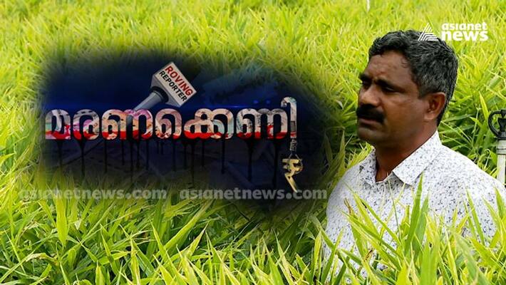 Malayali farmers in karnataka trapped by blade mafia Malayali farmers in karnataka trapped by blade mafia