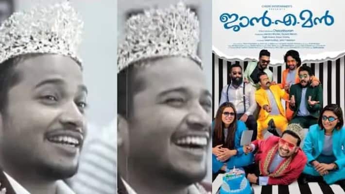 basil joseph movie jaan e man new video basil joseph movie jaan e man new video