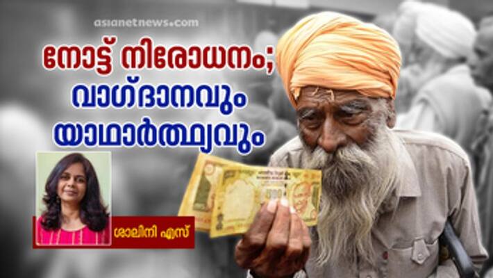 Indian banknote demonetization Promise and Reality Indian banknote demonetization Promise and Reality