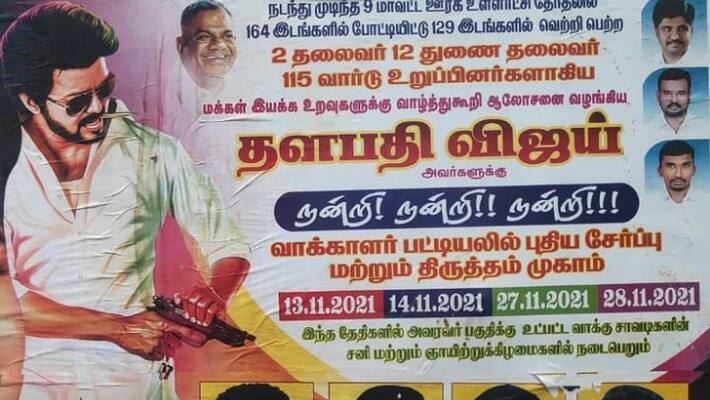 Vijay showed the green flag .. Vijay, the people's movement that screamed AIADMK and DMK. Vijay showed the green flag .. Vijay, the people's movement that screamed AIADMK and DMK.