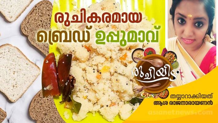 how to make bread upma how to make bread upma