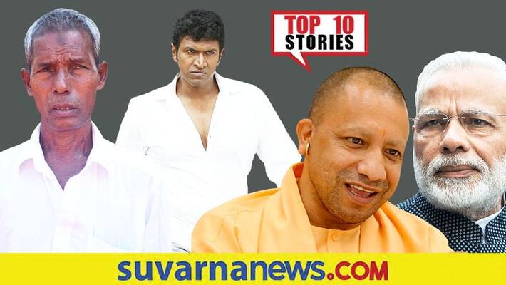 Harekala hajabba padmashree award to PM modi demonetization top 10 news of November 8 ckm Harekala hajabba padmashree award to PM modi demonetization top 10 news of November 8 ckm