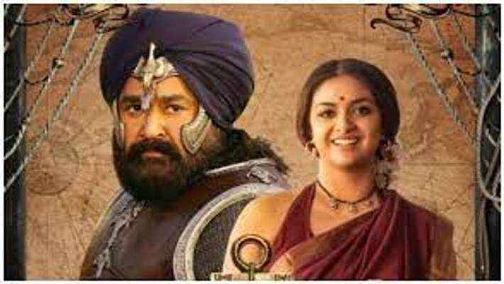 Actor mohan lal starring Marakkar enters 100 Crore club even before release Actor mohan lal starring Marakkar enters 100 Crore club even before release