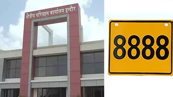 Automobile News Madhya Pradesh Indore lakhs of bids placed for VIP numbers of vehicles RPS Automobile News Madhya Pradesh Indore lakhs of bids placed for VIP numbers of vehicles RPS