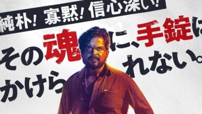 Kaithi movie Japanese Kaithi movie Japanese