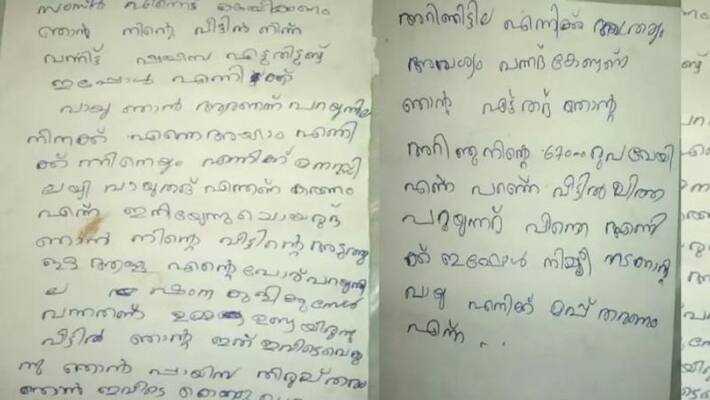 thief wrote letter to the owner after he stolen money in Edappal thief wrote letter to the owner after he stolen money in Edappal