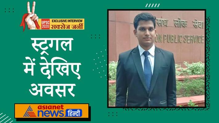 UPSC 2020 interview with achiever Ayush Gupta success journey IPS civil service exam pwt UPSC 2020 interview with achiever Ayush Gupta success journey IPS civil service exam pwt