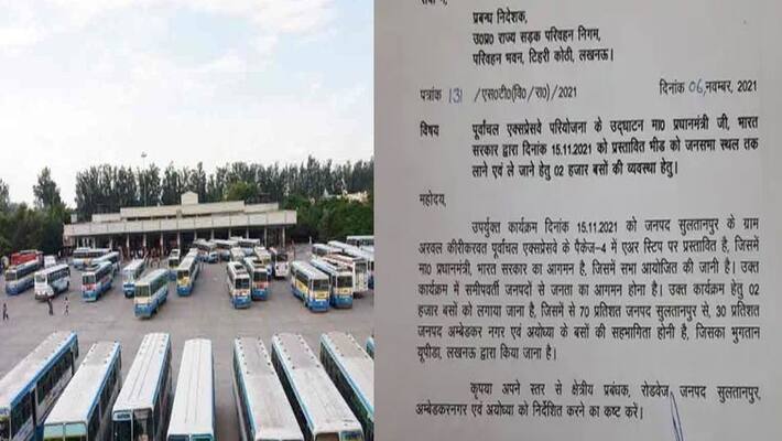 uttar pradesh, sultanpur, pm narendra modi will inaugrate poorvanchal express way on 16th november stb uttar pradesh, sultanpur, pm narendra modi will inaugrate poorvanchal express way on 16th november stb