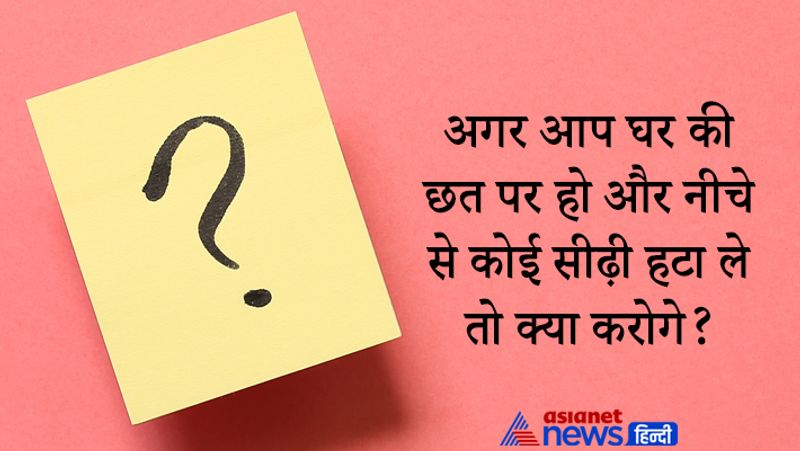 UPSC Civil Services exam IAS IPS tricky questions career news pwt