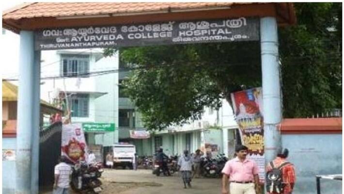 walk in interview government Ayurveda college Trivandrum walk in interview government Ayurveda college Trivandrum